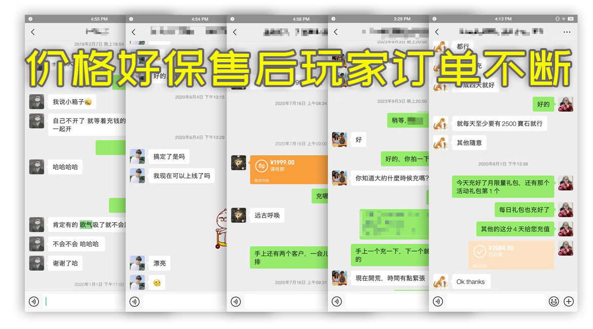 价格与售后获得认可的完整反馈记录