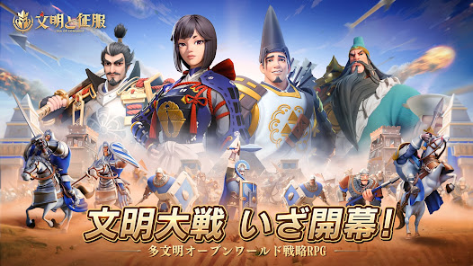 文明與征服 Era of Conquest 代储值 手游代储值 代充值 全网底价-阿木手遊代儲-專業正規通路手遊代儲平台