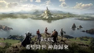 第七天災 代储值 手游代储值 代充值 全网底价-阿木手遊代儲-專業正規通路手遊代儲平台