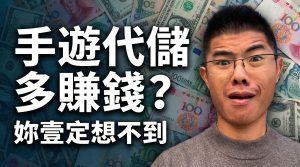 手遊代儲行業到底有多賺錢？妳壹定想不到!-阿木手遊代儲-專業正規通路手遊代儲平台